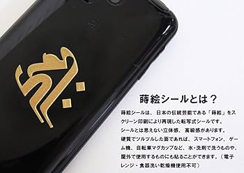 Amazon.co.jp: 蒔絵シール 梵字 「大日如来（胎蔵界） アーク